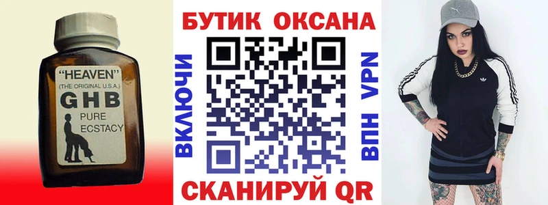 хочу   Симферополь  даркнет Telegram  Бутират жидкий экстази 