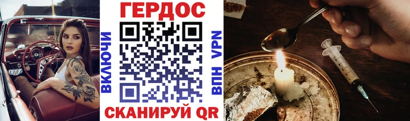 ГЕРОИН VHQ Симферополь