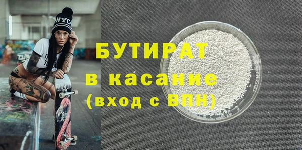 бутик Белокуриха