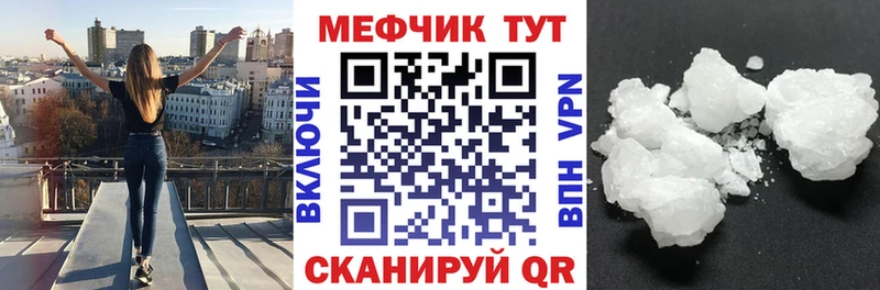 МЕФ мука  Симферополь 